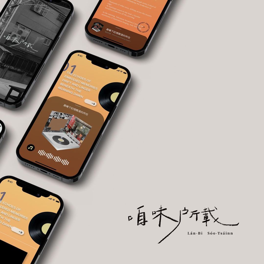 Where Sentiments Dwell mobile interface and title image